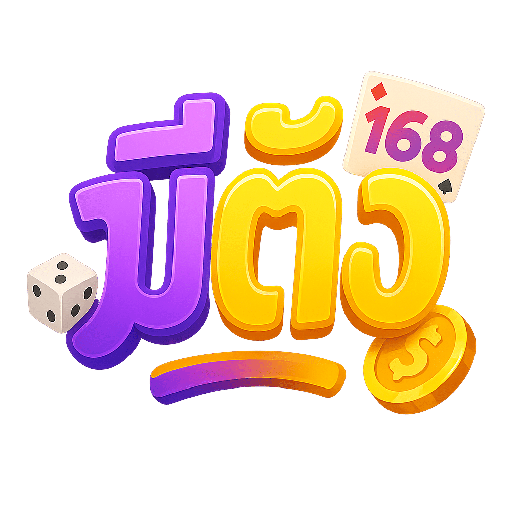 มีตังค์168